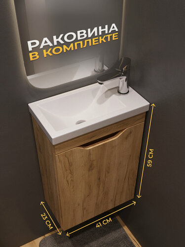 Изображение товара Тумба с раковиной в ванную с дверцей 40 см GARDAhome изео IZ-T40K-V