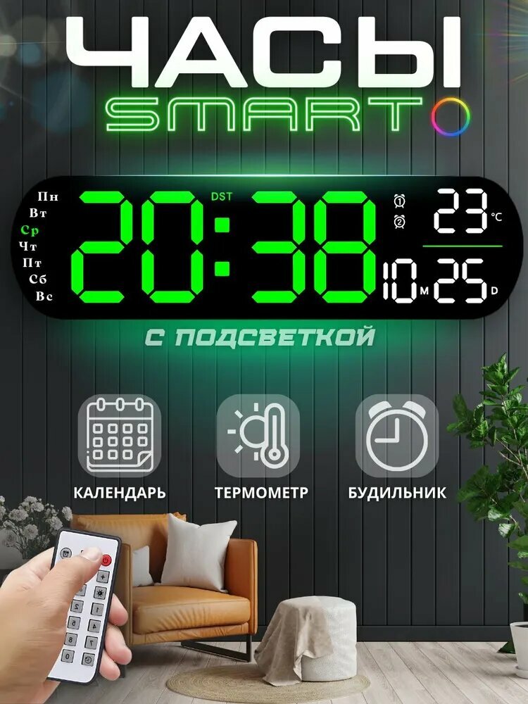 Настенные часы, пластик, арабские цифры, LED, с подсветкой, USB-кабель 3 м