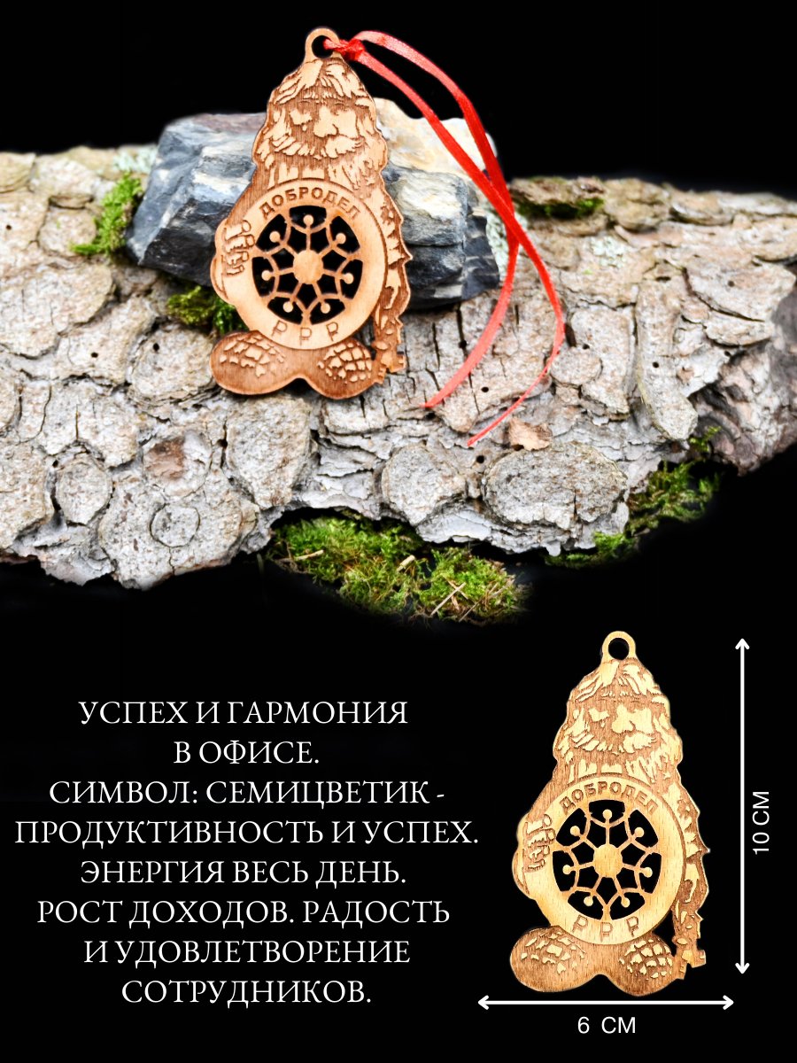 Талисман "Добродел Бизнес-Домовой" от Gold Tree, ручная работа, натуральное дерево — фото 1