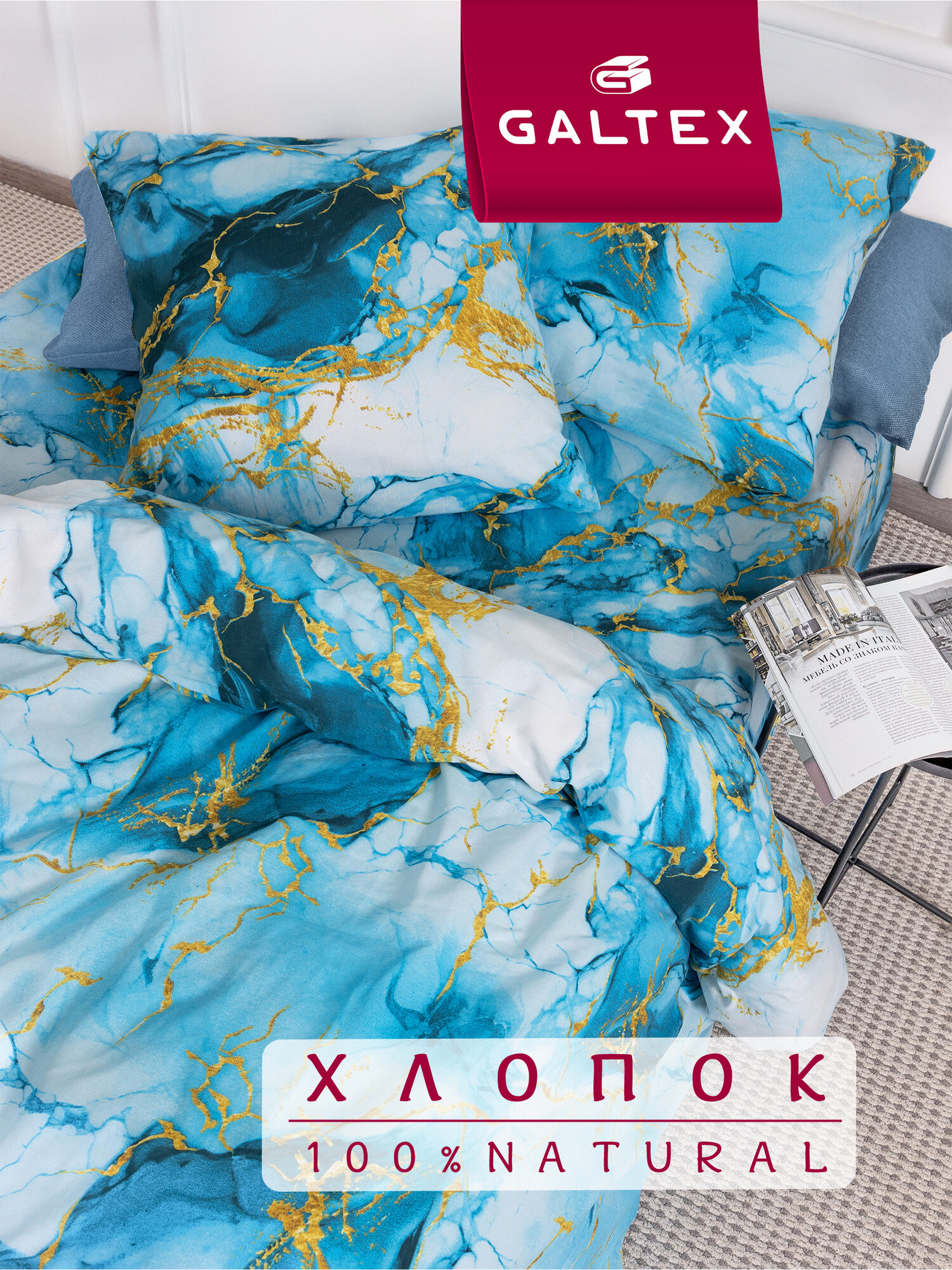 Постельное белье 1 5 спальное Galtex Комфорт бязь Мрамор бирюзовый