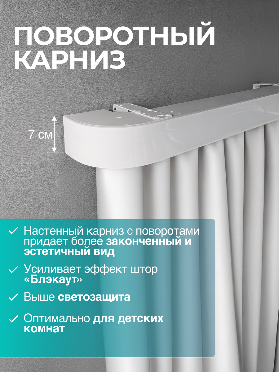 Картинки Карниз настенный с блендой и закруглениями 200см.