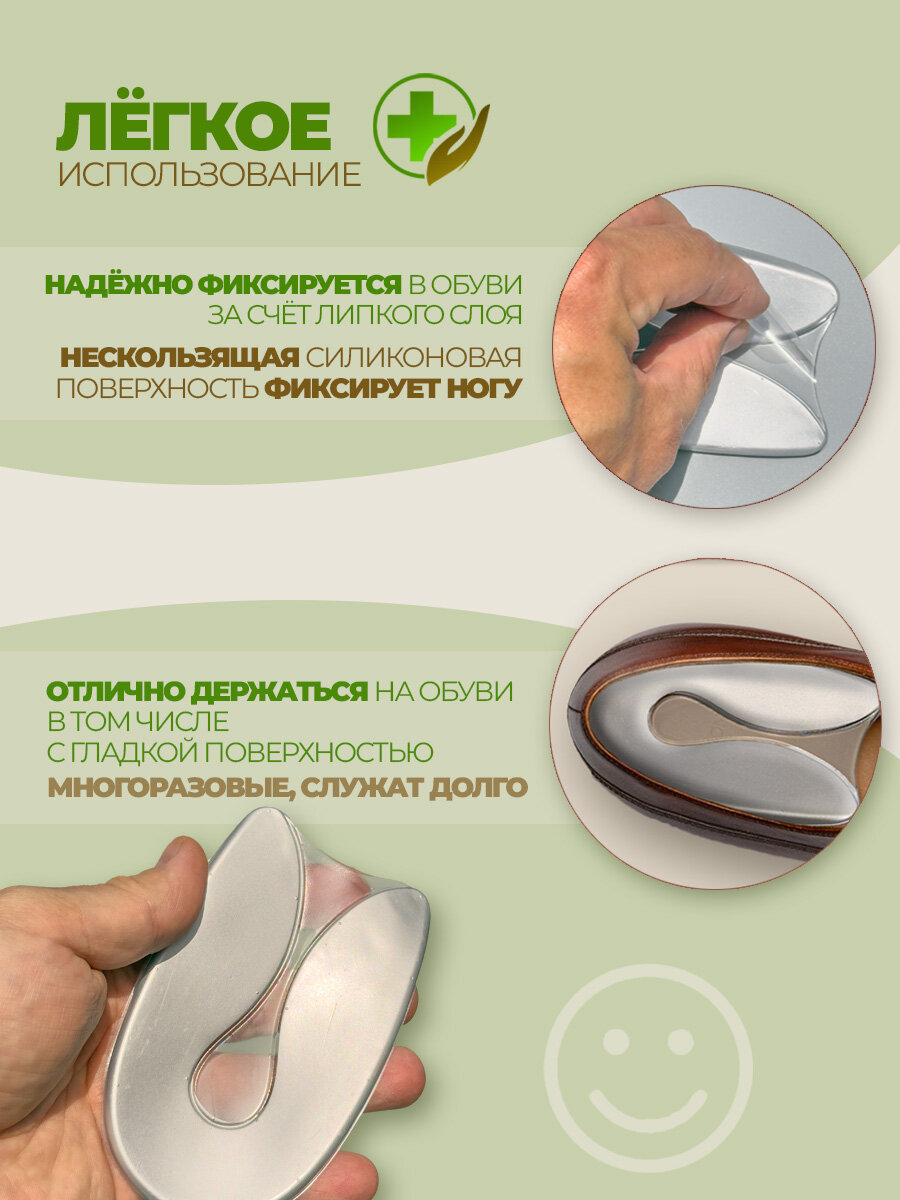 Изображение Подпяточник при пяточной шпоре 2 шт