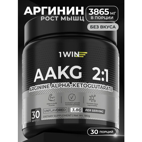 AAKG 2:1 Аминокислоты от 1WIN Аргинин альфа-кетоглутарат аакг , АКГ, нейтральный вкус, 30 порций