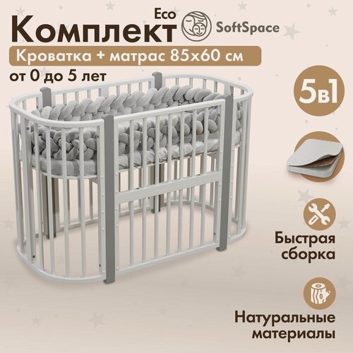 Изображение товара Кроватка детская для новорожденных, трансформер SoftSpace Eco 5 в 1, с матрасом 85*60 см, кроватка детская 120х60 см, люлька 85х60 см, белый с серыми стойками