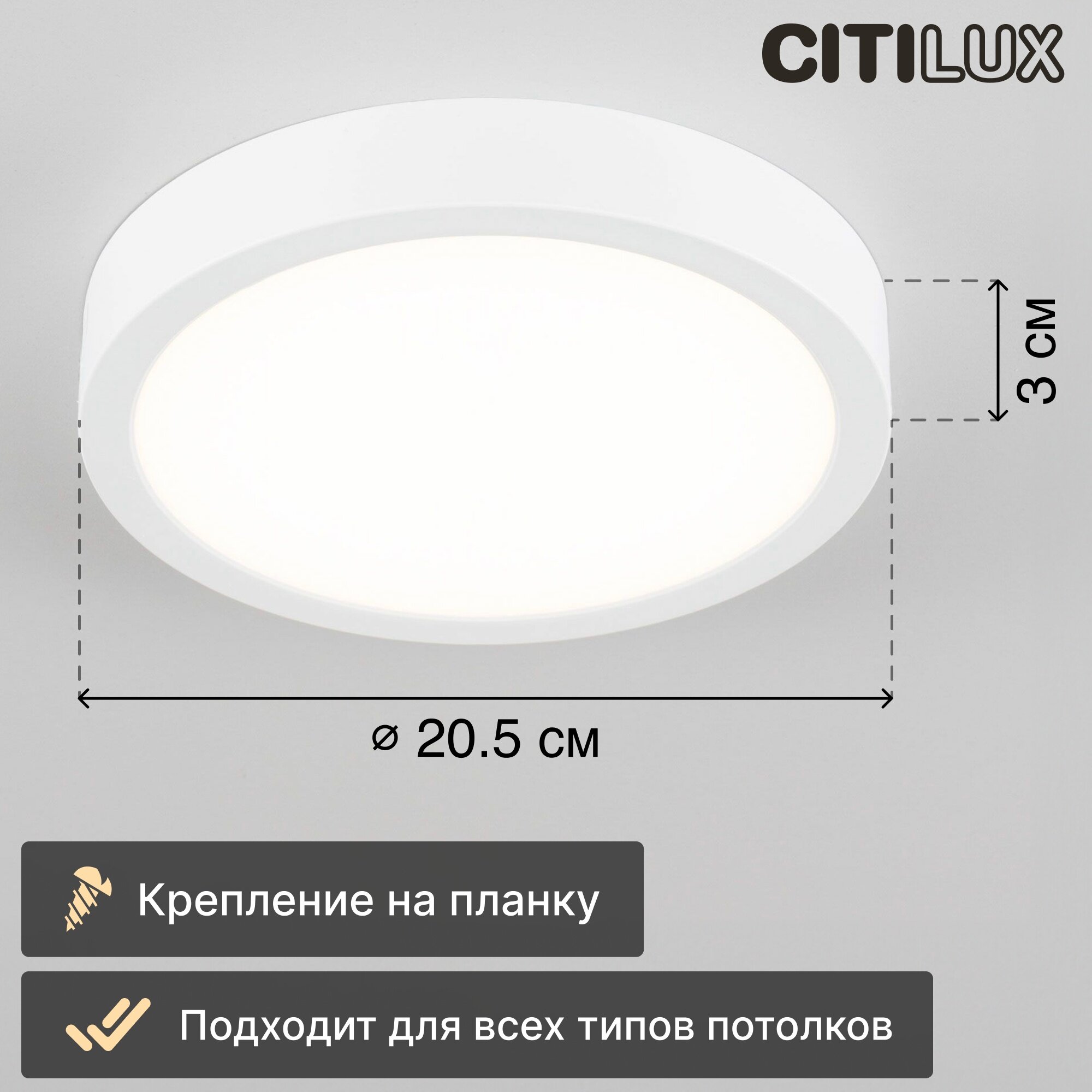 Картинки Светильник для дома накладной Citilux Галс CL5522N, цвет арматуры белый