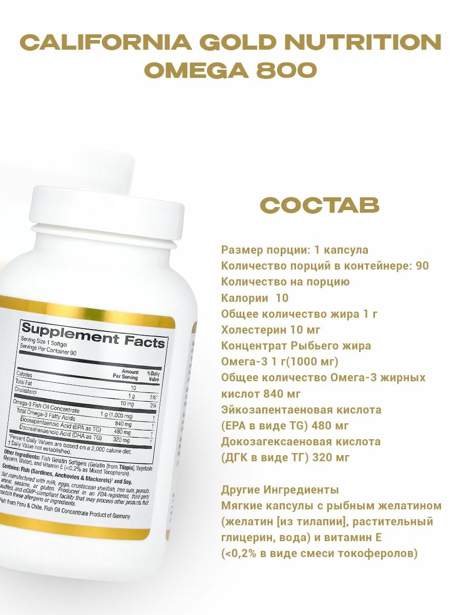 Изображение Омега 3 California Gold Nutrition 1000 мг 90 капсул, для здоровья сердца, сосудов и мозга