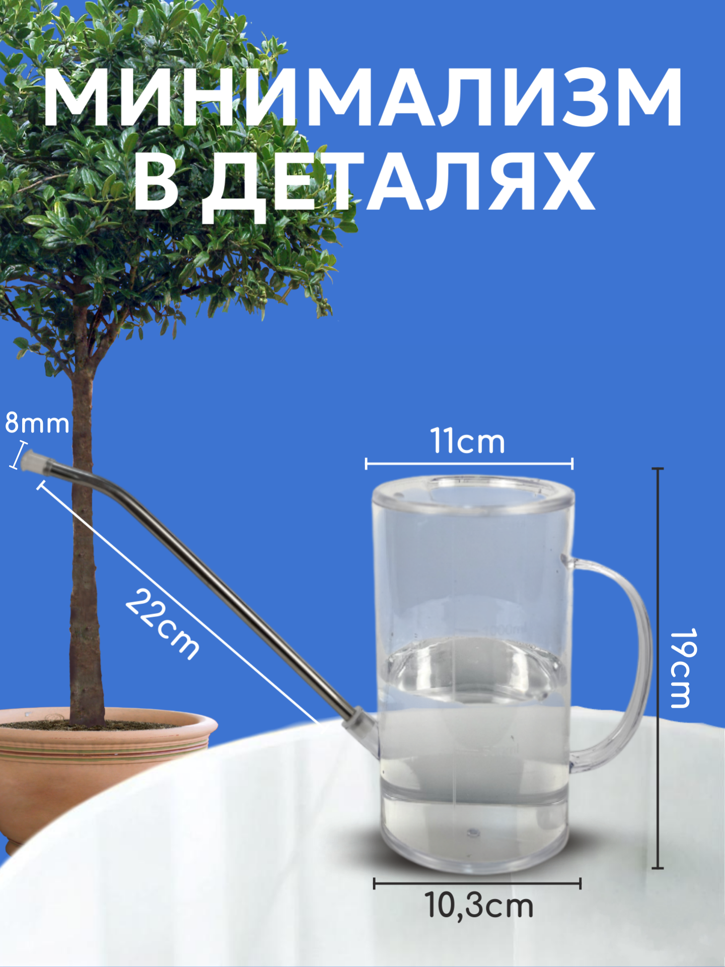 Лейка для комнатных растений Best Room, для полива цветов и растений, пластик, прозрачная, 1,5 л — фото 1