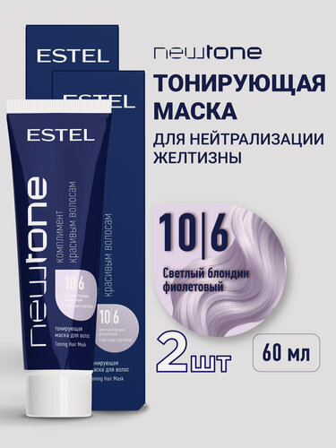 Изображение товара Тонирующа маска для волос ESTEL PROFESSIONAL Newtone 10/6 светлый блондин фиолетовый 60 мл - 2 шт