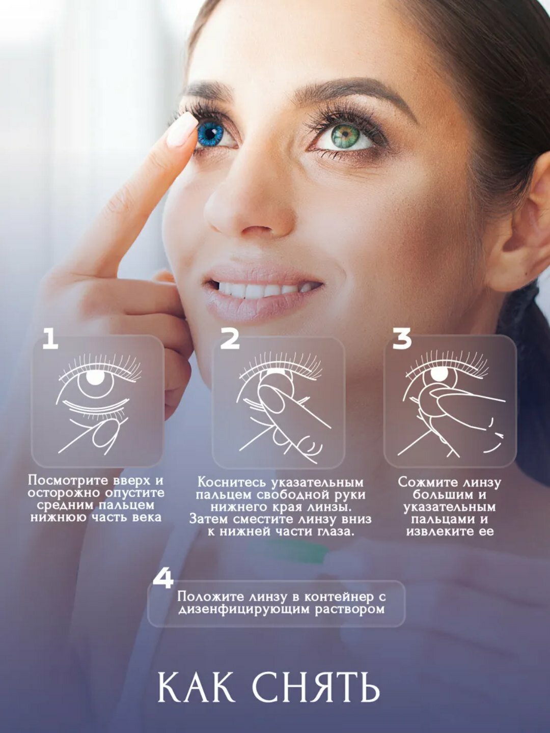 Линзы цветные контактные без диоптрий — фото 1