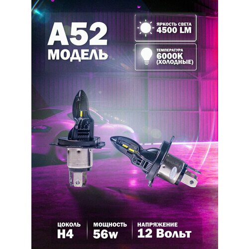 Светодиодные лампы H4 Volkswagen Polo 5 Седан 2010-2020 - Mini EASY 45W A52 (комплект 2шт), без адаптеров и смены крышек фар, автомобильные led лампочки