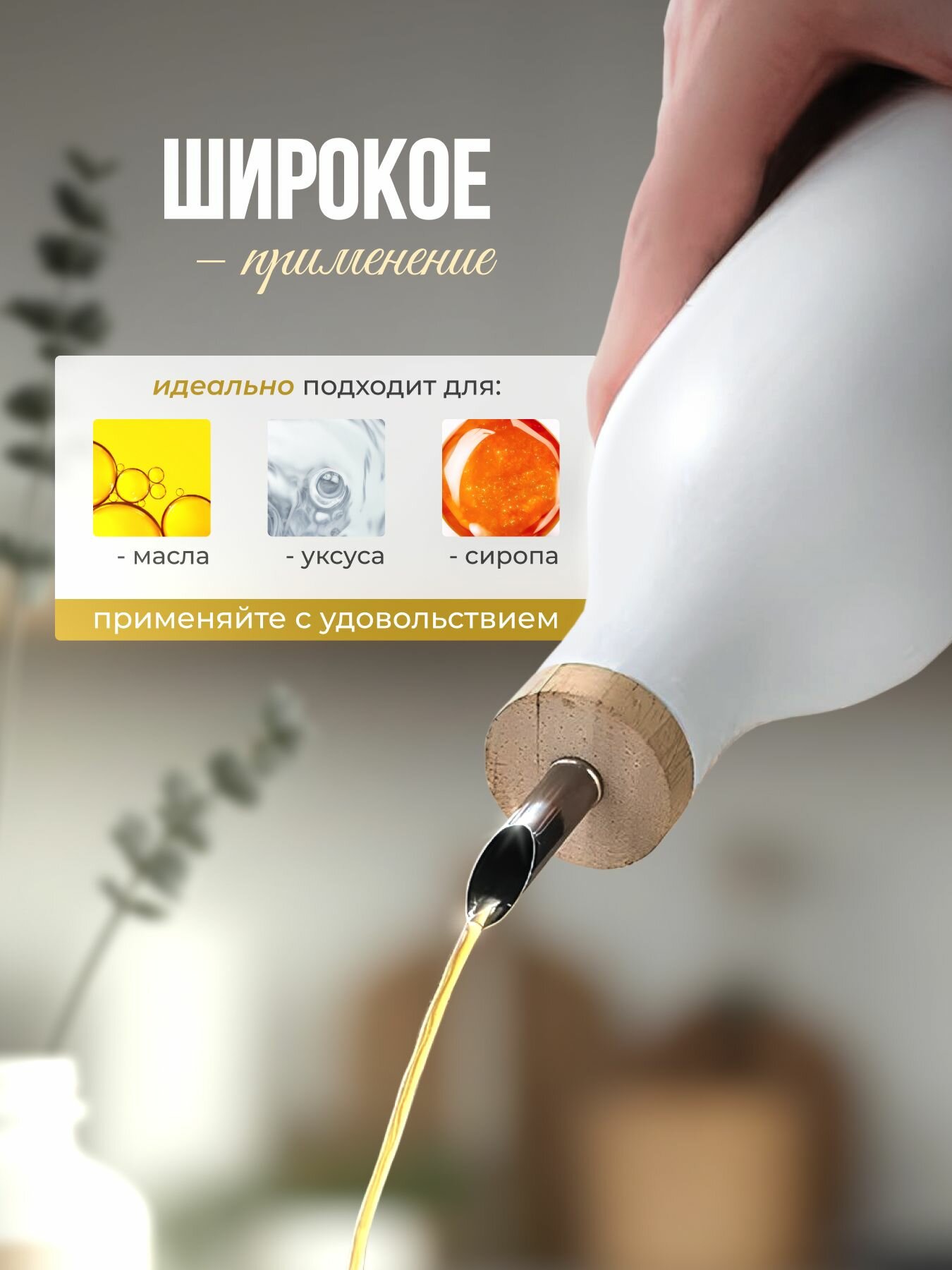 Бутылка для масла, керамическая, 500 мл — фото 1