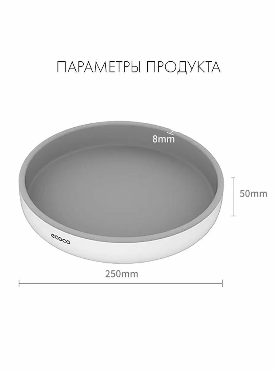 Поднос Ecoco, пластиковый, поворотный, круглый, цвет бело-серый, 25x5 см — фото 1