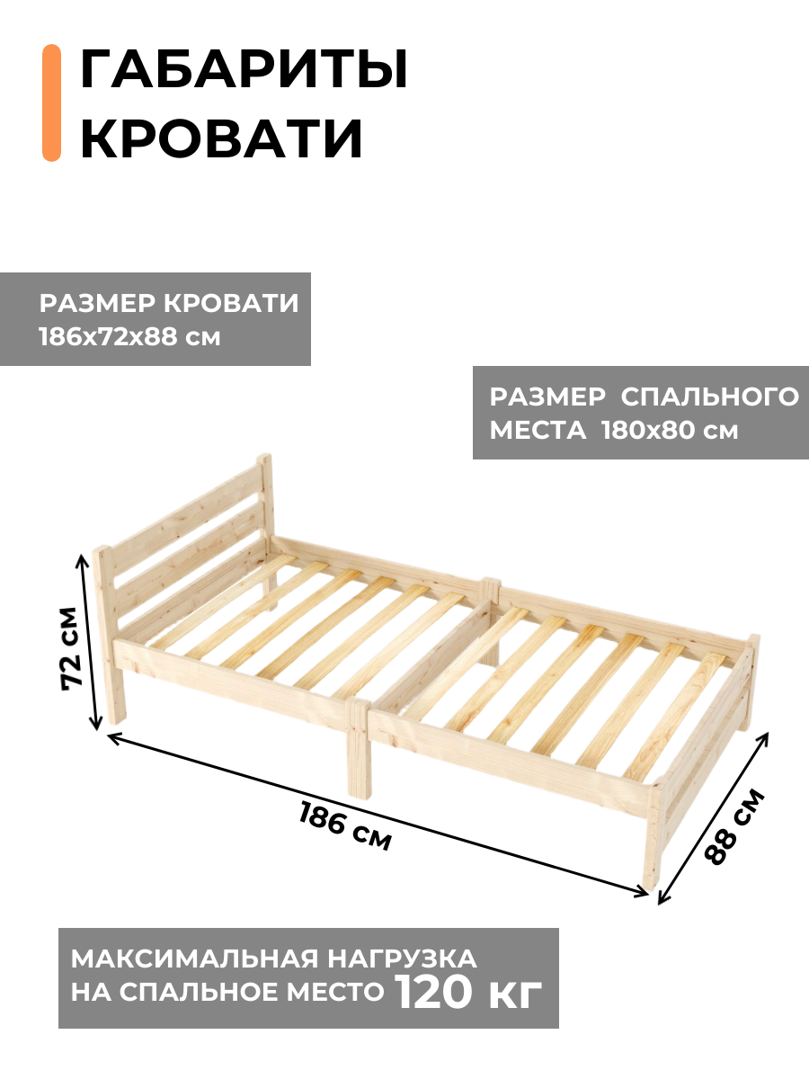Кровать односпальная, подростковая, взрослая, спальное место 180х80 см, массив дерева, ортопедическое основание, модель EMMA — фото 1