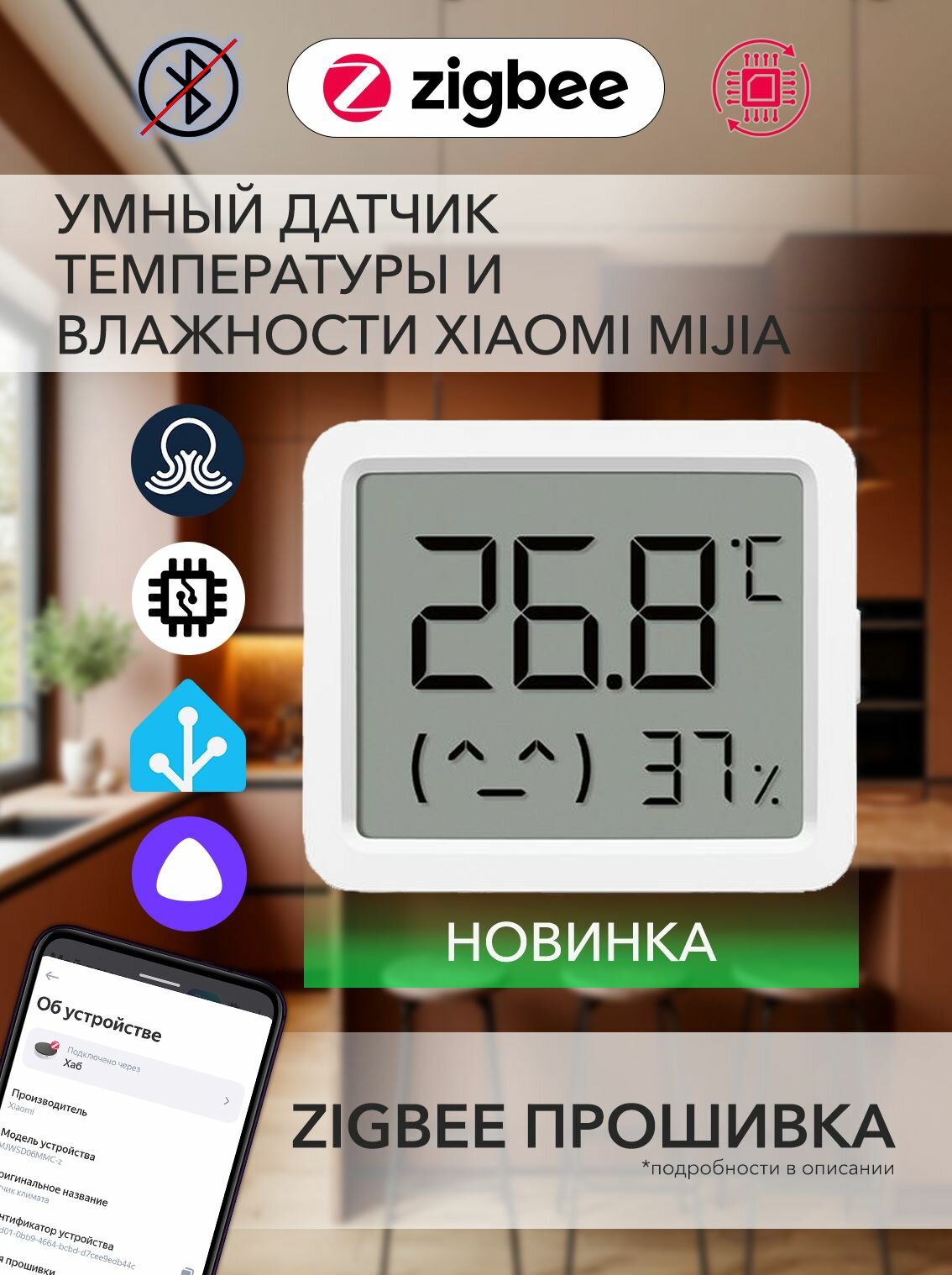Zigbee датчик температуры и влажности на базе климатической станции Mijia MJWSD06MMC для Яндекс Станций c Zigbee и Home Assistant. Умный термометр 3 mini Белый