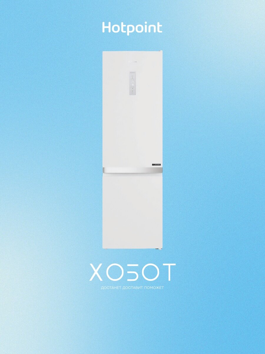 Холодильник Hotpoint-Ariston HT 7201I W O3