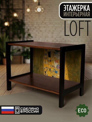 Изображение товара Тумба (этажерка, стеллаж, полка) с принтом "Эстетика Густав Климт - 62505284"