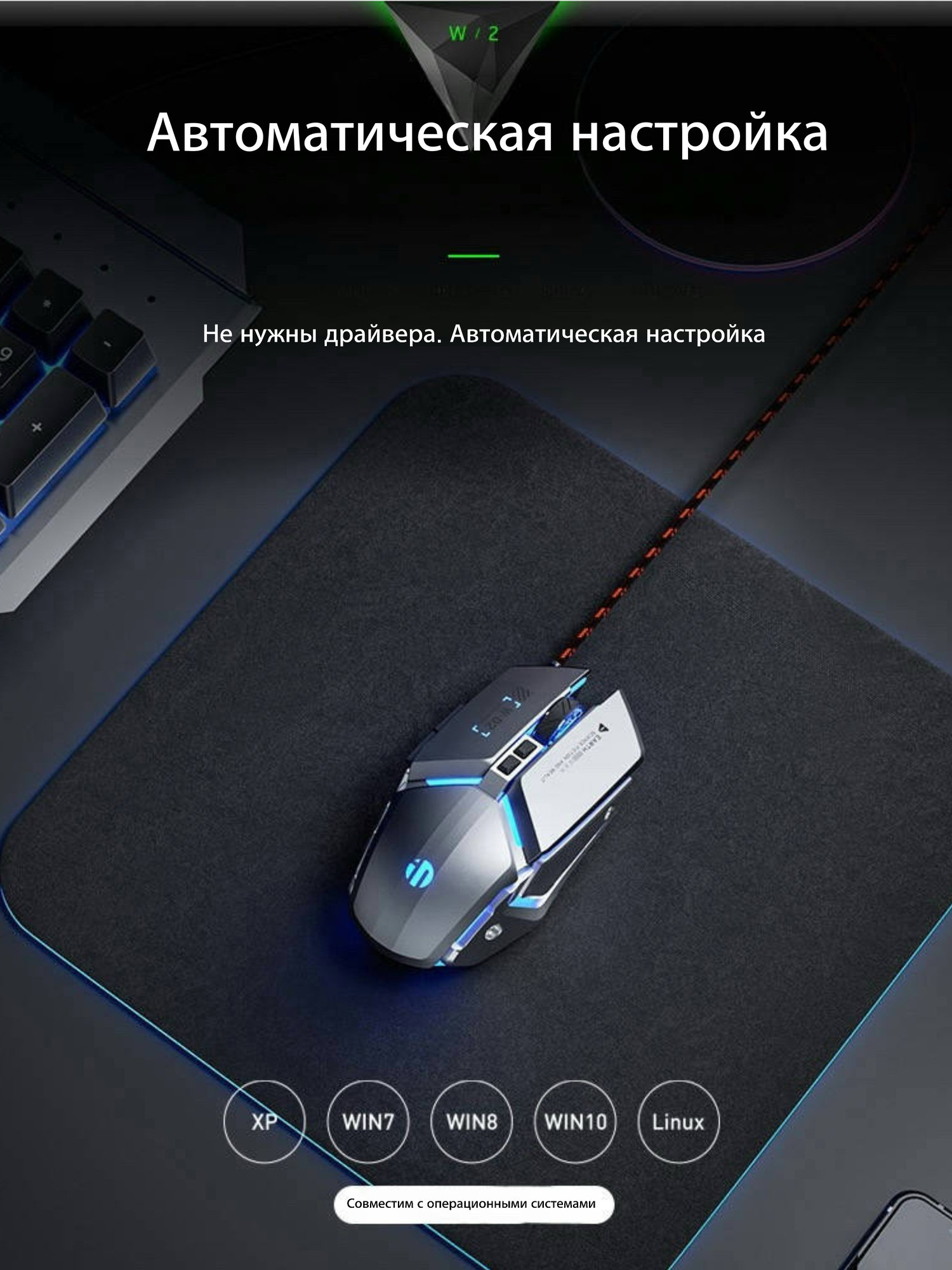Мышь проводная бесшумная игровая с подсветкой, inphic W2, цвет серый-металлик. — фото 1