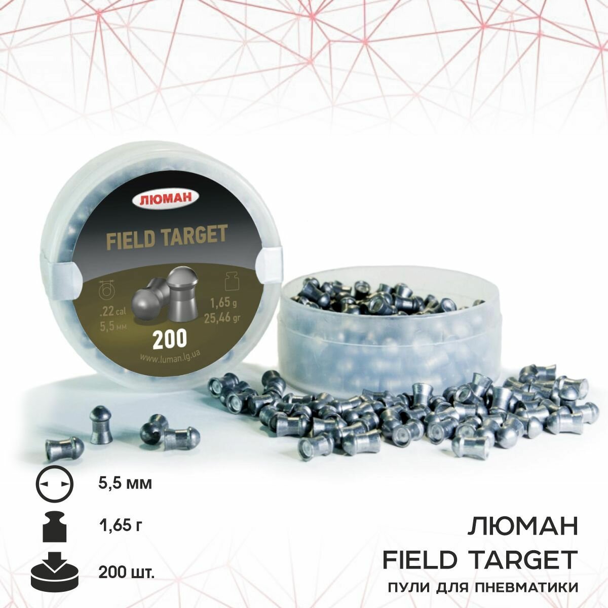 Пуля пневм. "Field Target", 1,65 г. 5,5 мм. (200 шт.)