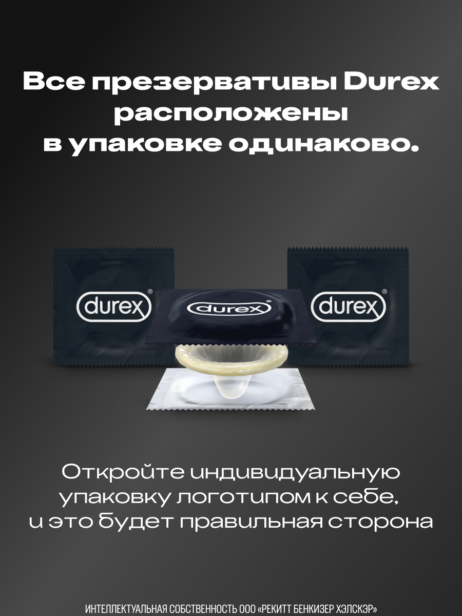 Презервативы Durex Dual Extase рельефные, с анестетиком, 12 шт — фото 1