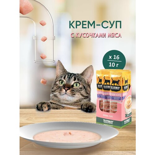 Лакомство для кошек TiTBiT Крем-суп с кусочками кролика, 10г х 16 шт.