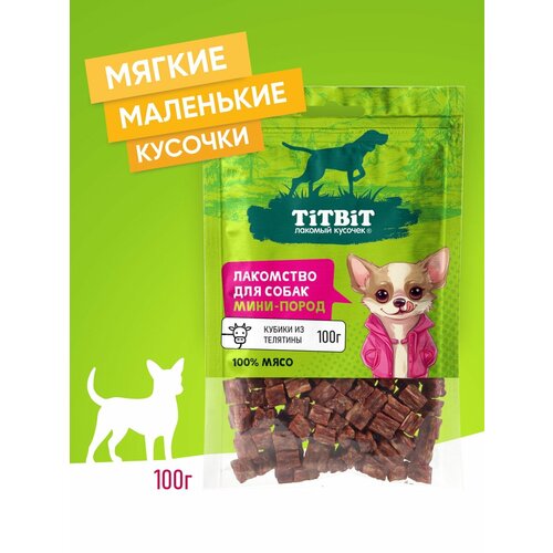 Лакомство для собак мини-пород TiTBiT Кубики из телятины 100 г