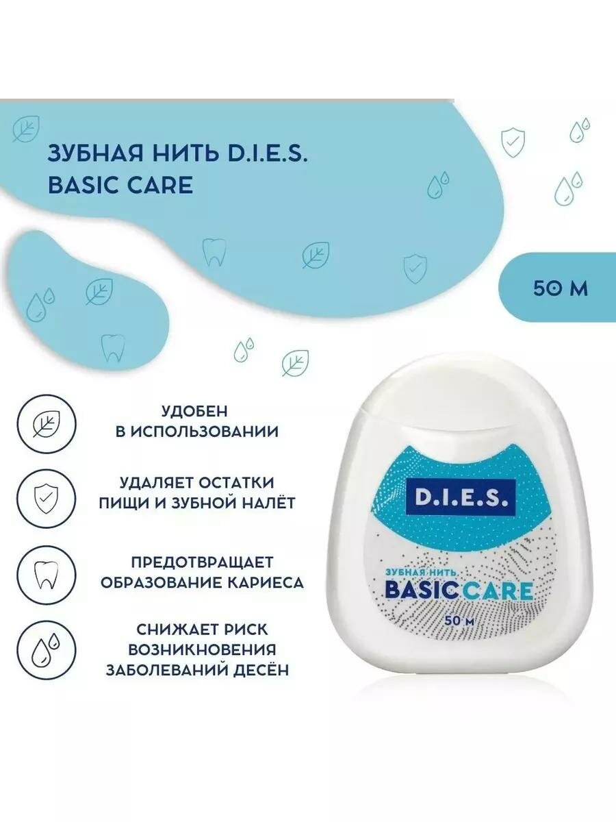 Картинки Зубная нить D.I.E.S, 50 метров, 1 упаковка, политетрафторэтилен