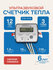Счетчик тепла ПУЛЬС СТК-15 М