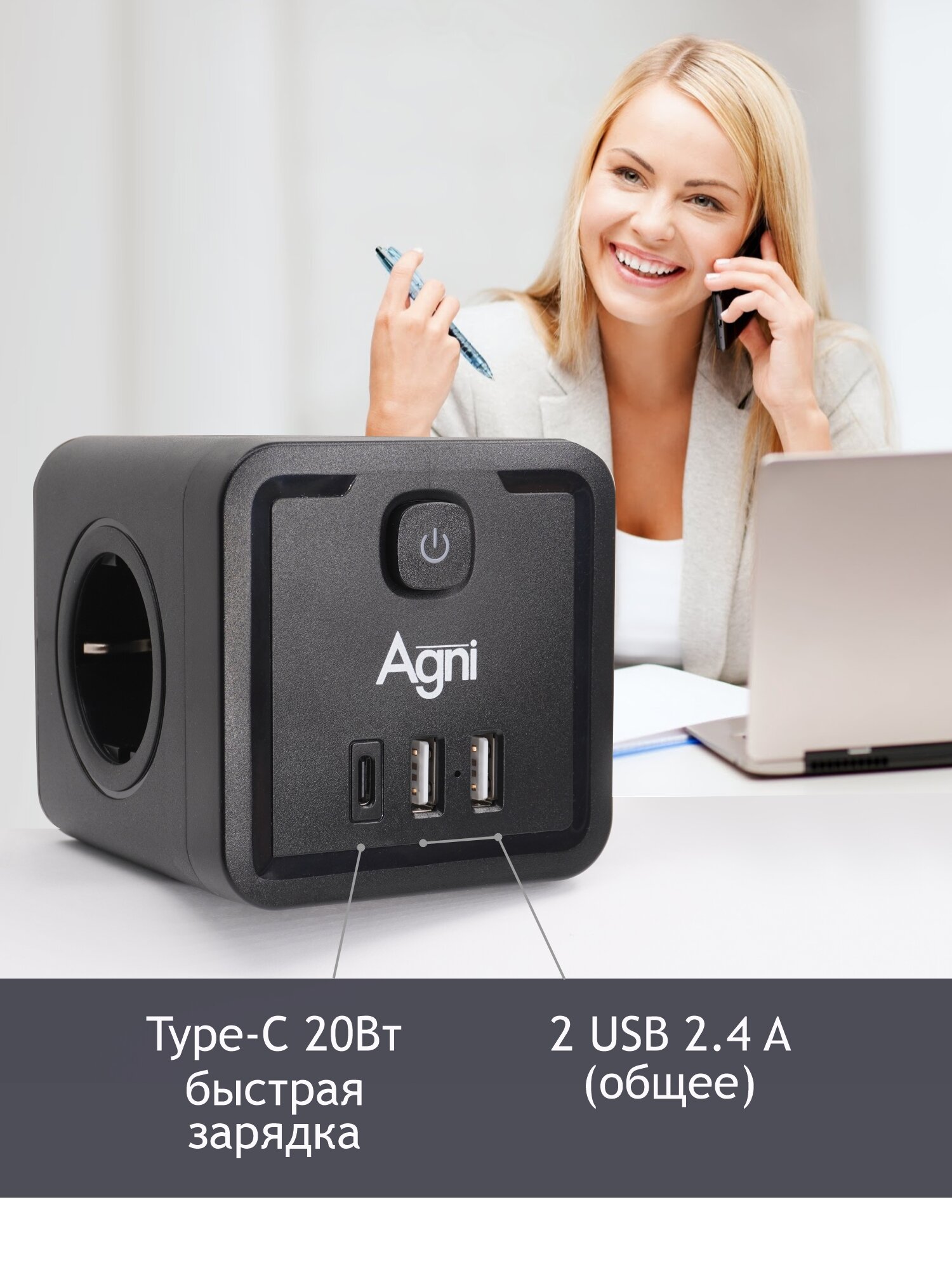 Тройник для розетки AGNI, защита от перегрузки, 4 гнезда, 2 USB, TYPE C, быстрая зарядка — фото 1