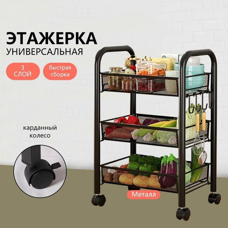 Этажерка 