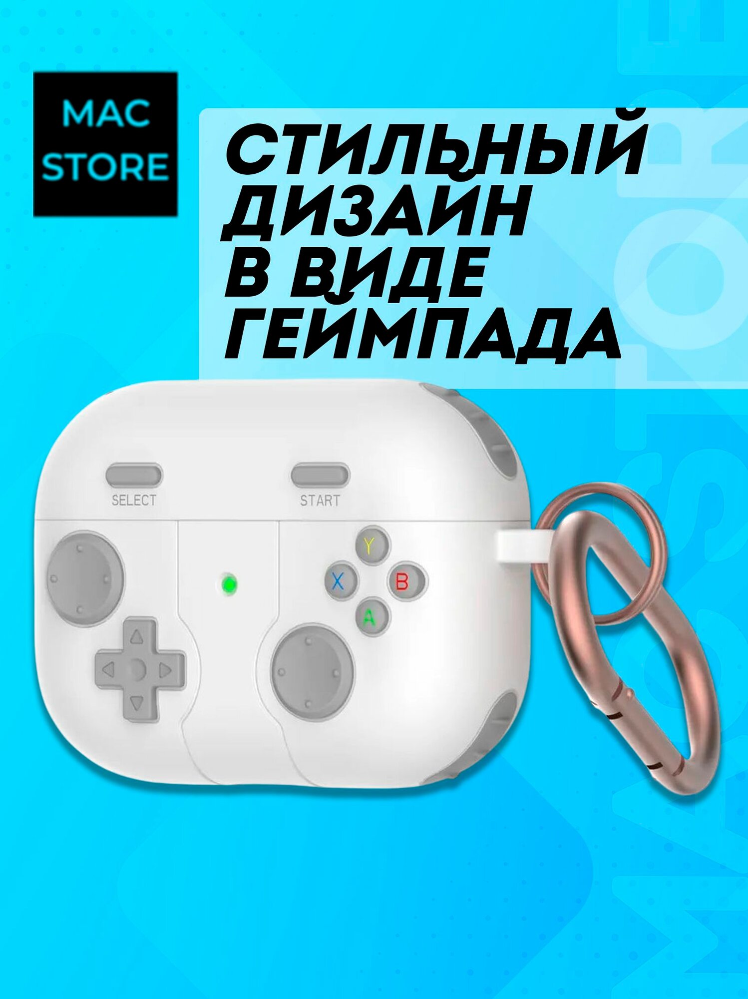 Чехол для AirPods 3 / Чехол с карабином в стиле геймпада / джойстика для Аирподс 3, Цвет: Белый — фото 1