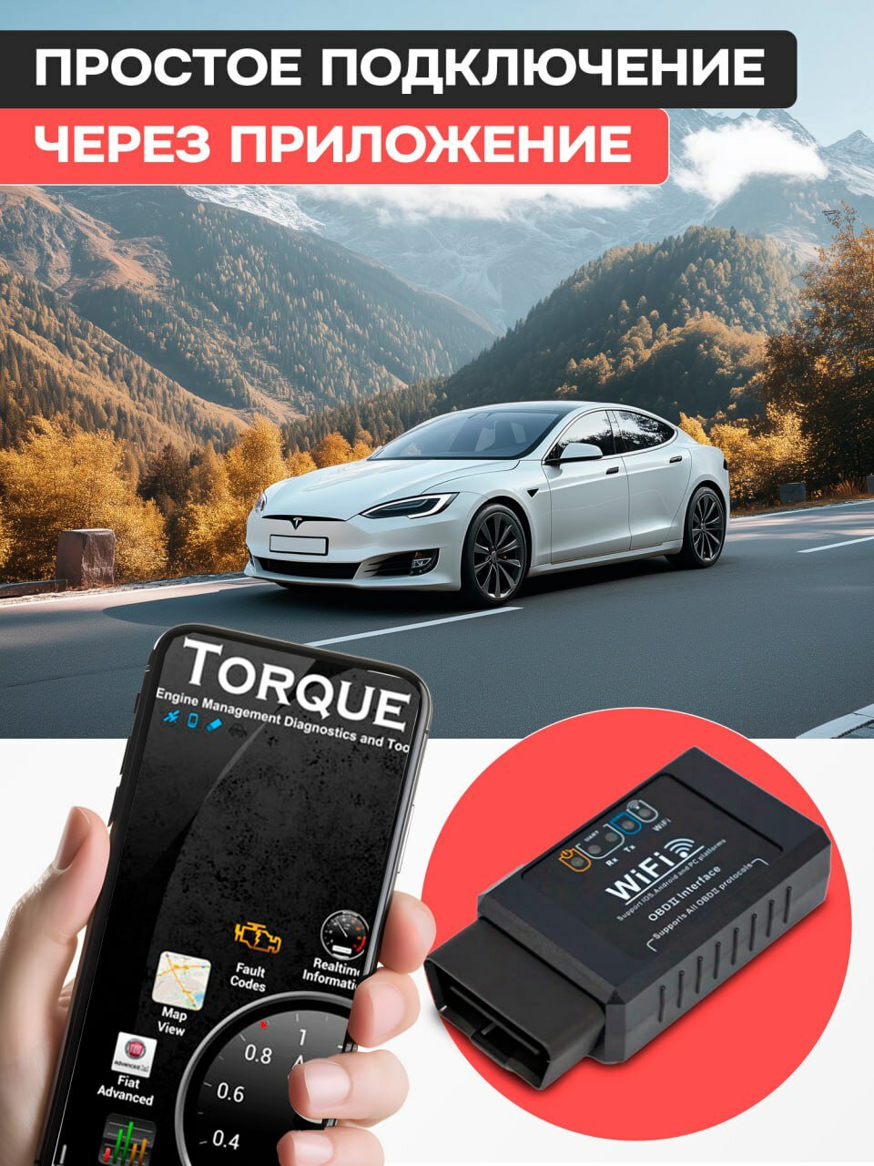 Диагностический сканер ELM327 OBD2 v1.5 WIFI чип FKCYM438 / автосканер для диагностики автомобиля с поддержкой iOS, Android и Windows — фото 1