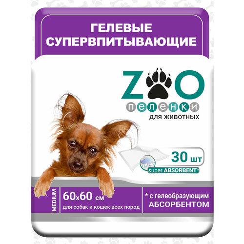 ZOO Пеленка-туалет 60x60 см, 30 шт/гелевая/для животных с суперабсорбентом /впитывающая/ одноразовая