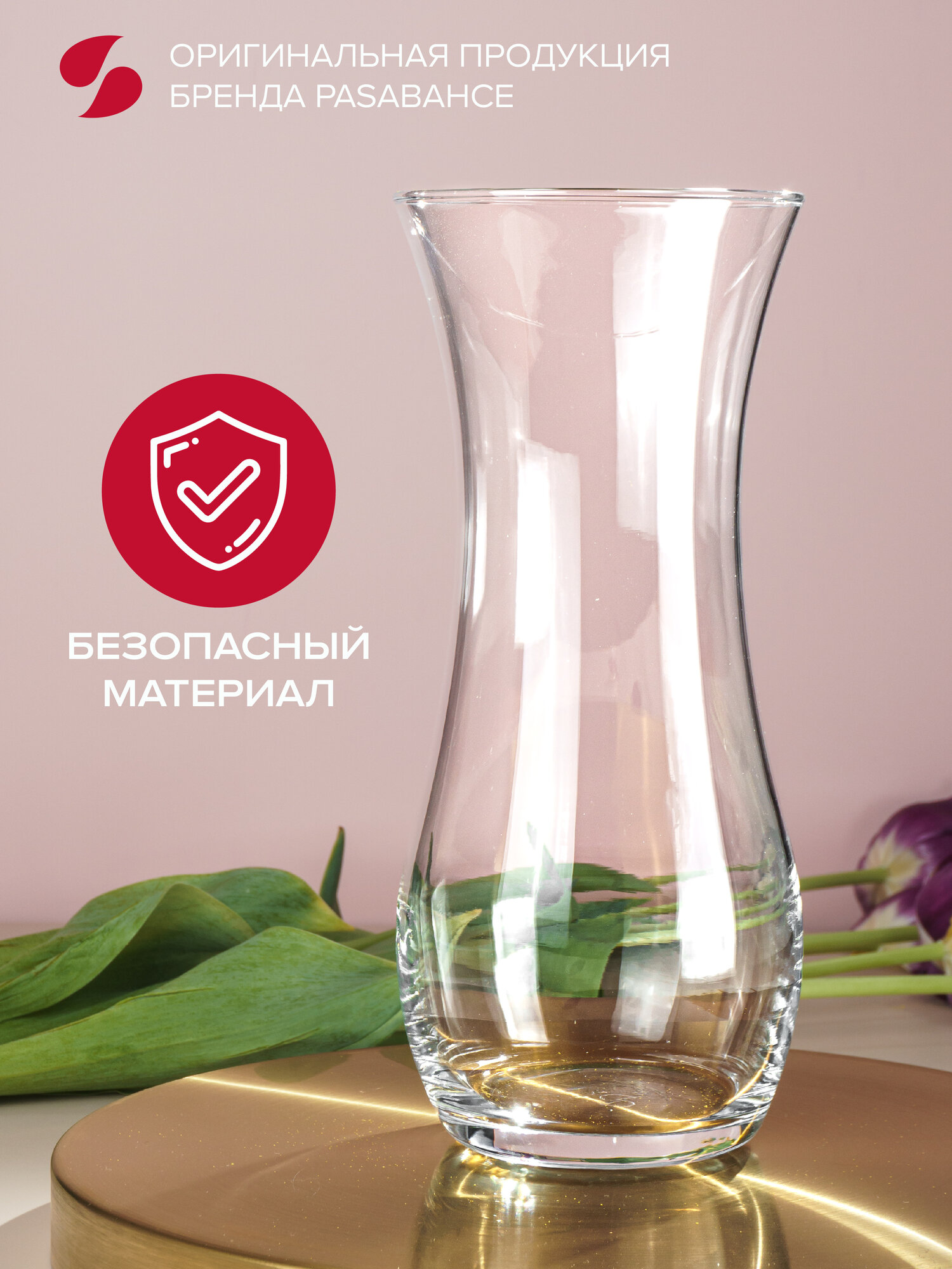 Стеклянная высокая ваза для цветов 255 мм, Pasabahce, прозрачная — фото 1