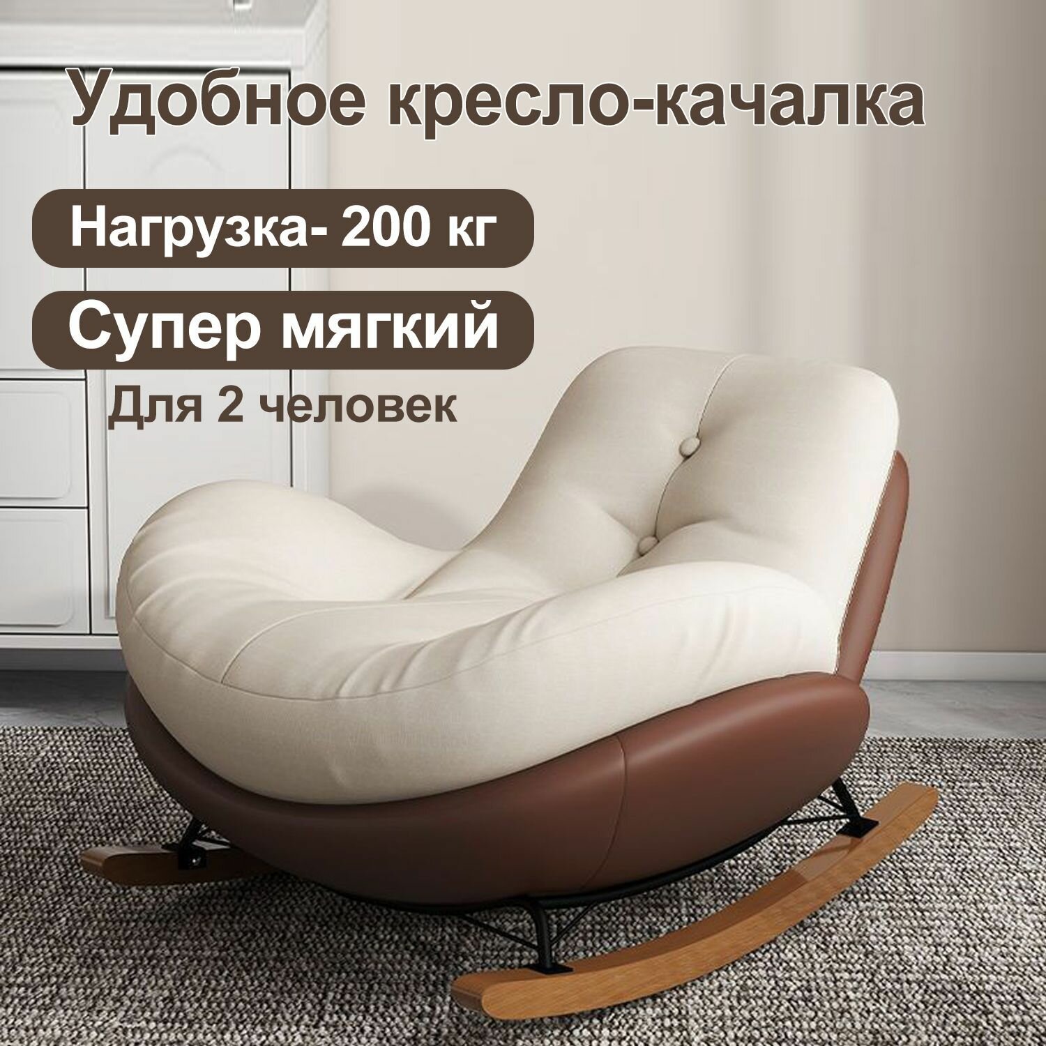 Кресло-качалка, металл/текстиль, вельвет, 85 см x 43 см x 72 см
