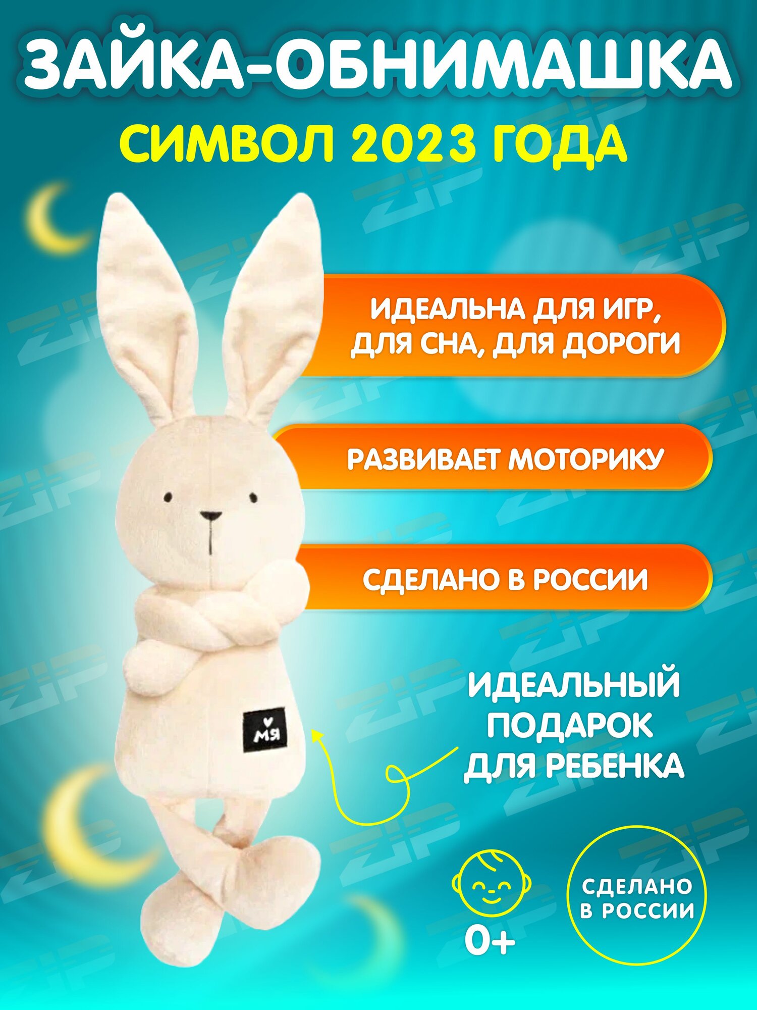 Мягкая игрушка "Мяшечки" мягконабивной Зайка Джон (Бежевый)