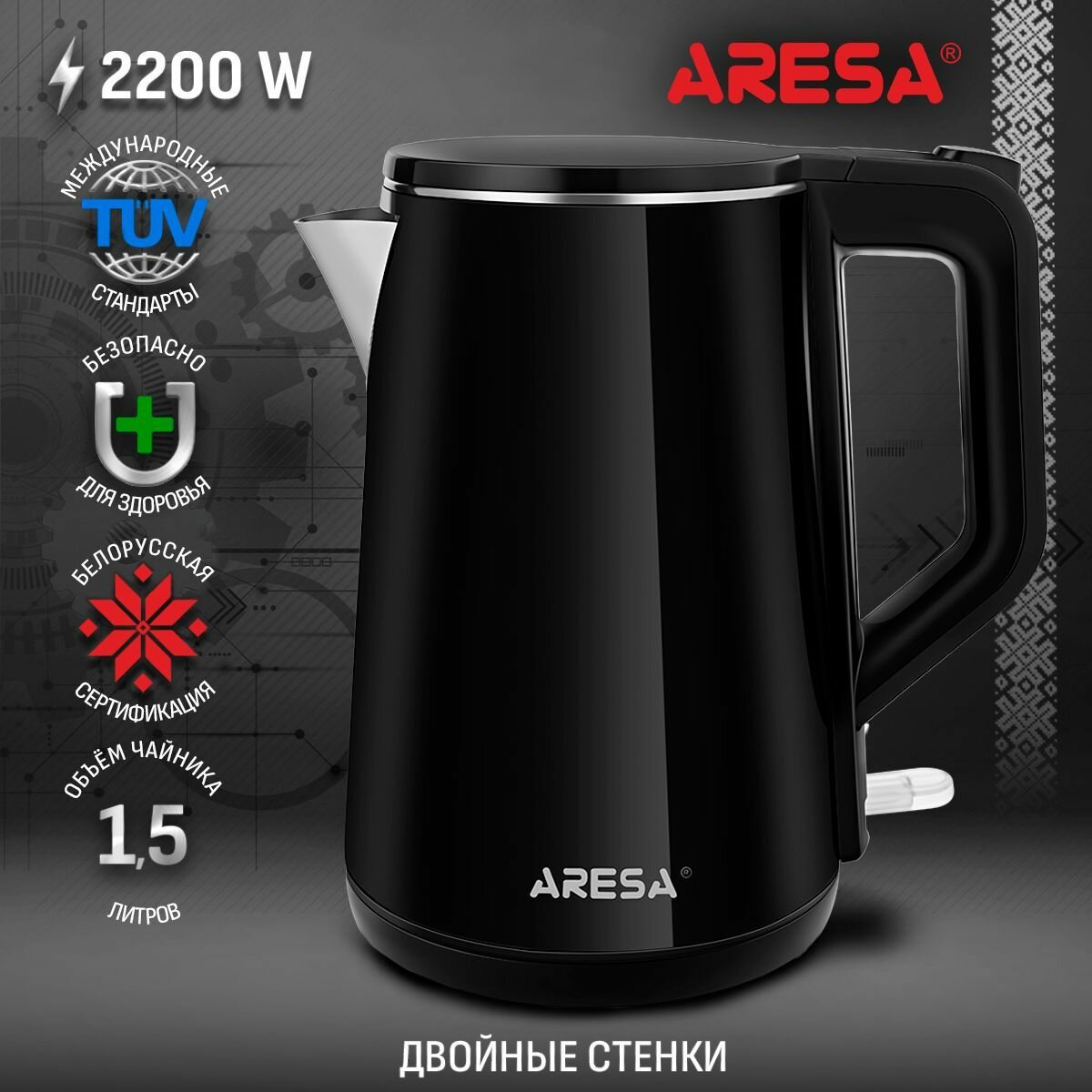 Чайник электрический ARESA AR-3474 объемом 15 л