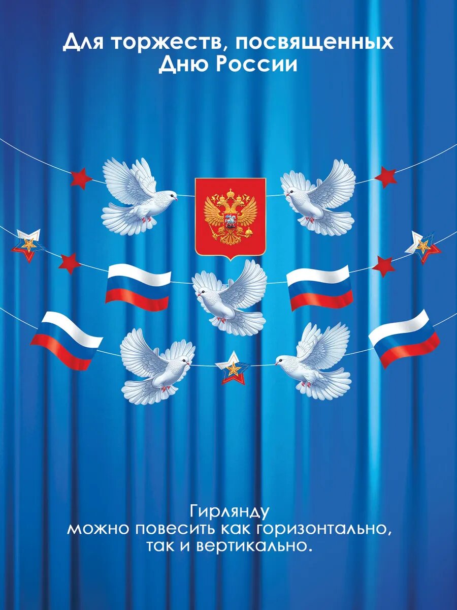 Патриотическое оформление 9 мая 80 лет Победы в школу — фото 1