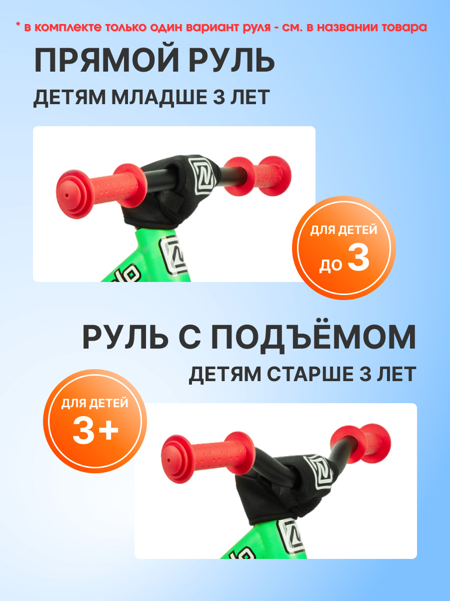 Беговелы Xiaomi Беговел Intrino Snippo детский 2+ с амортизацией, высокий руль, зелёный + красный