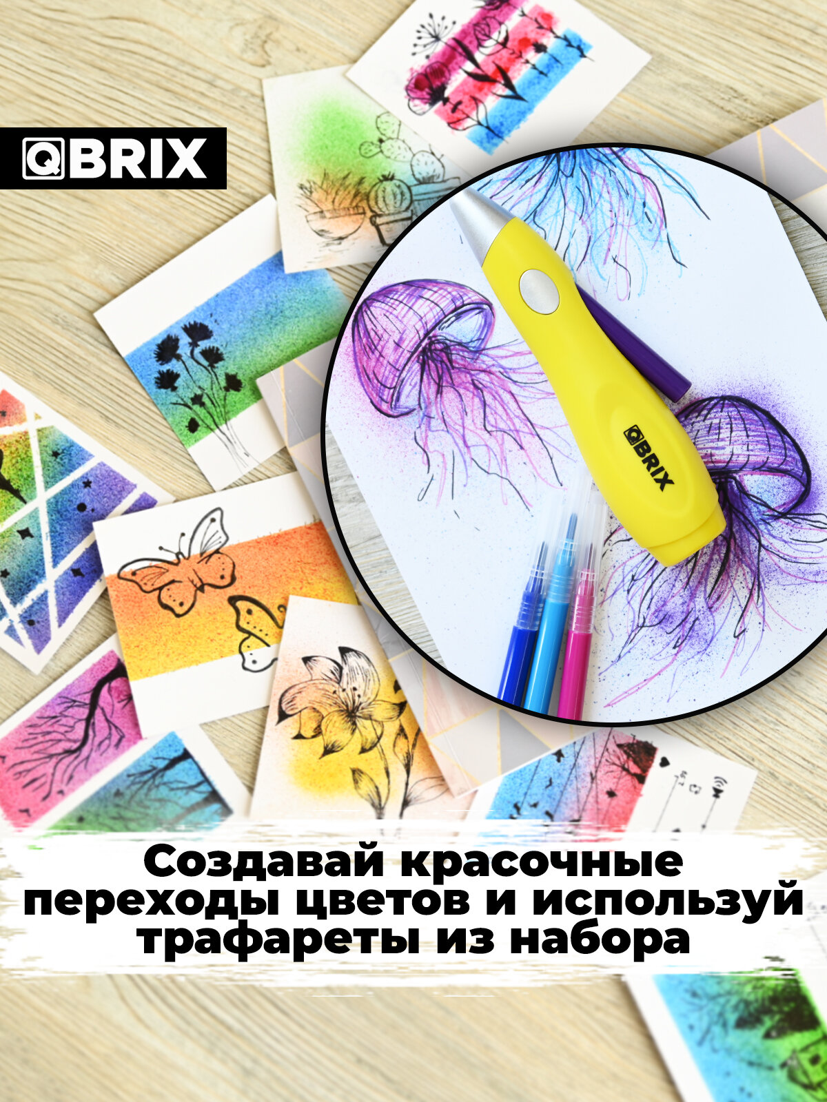 QBRIX Фломограф с трафаретами и набором фломастеров (аэрограф для рисования, для раскрашивания) — фото 1