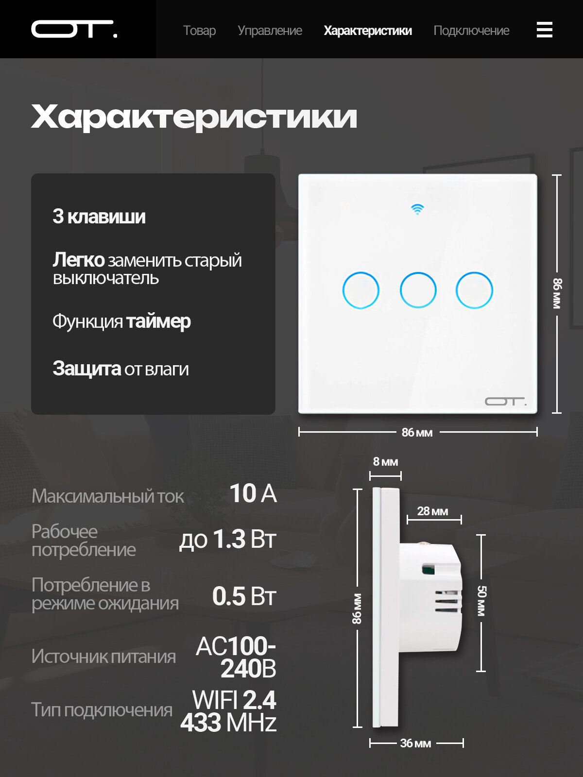 Умный выключатель с Алисой трёхклавишный Wi-Fi 10A Орбита OT-HOS12 — фото 1