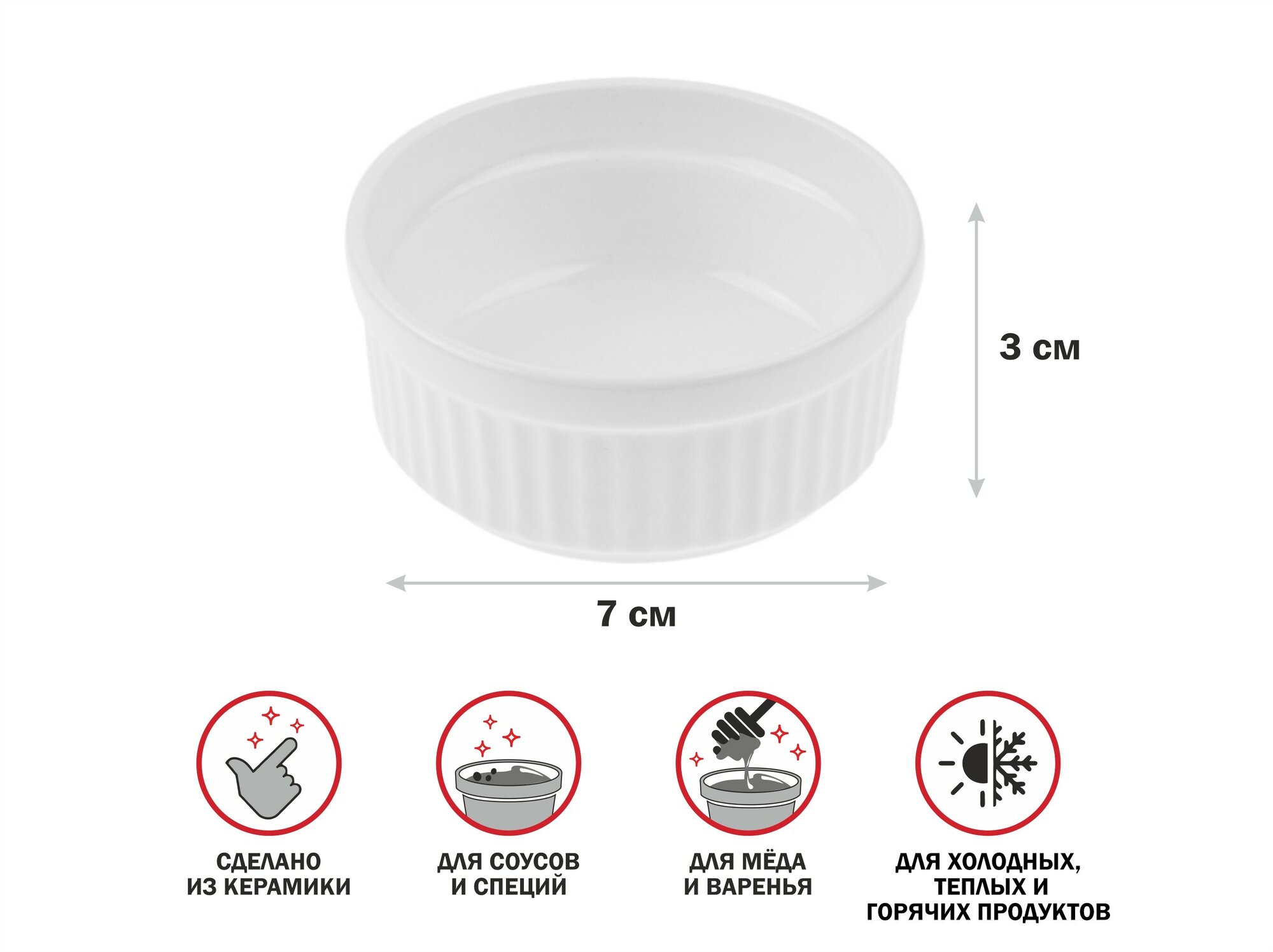 Соусник керамический PERFECTO LINEA 7х5,6х3 см белый (17-773510) — фото 1