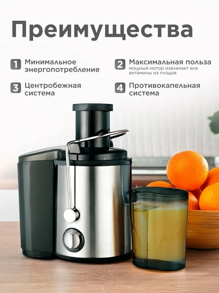 Соковыжималка электрическая центробежная для овощей и фруктов