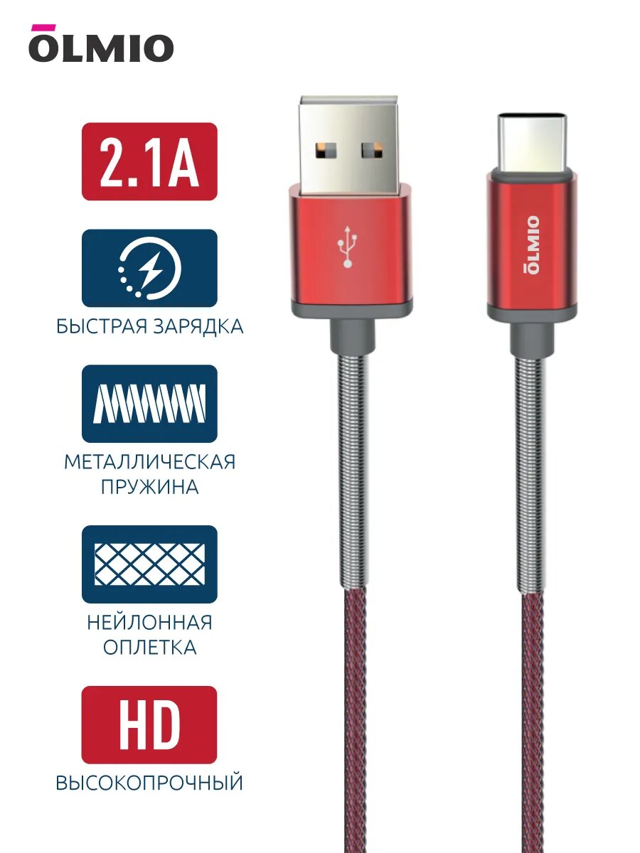 Кабель USB-A - USB Type C 1.2 м, USB 2.0, 2.1 A, красный, тканевая оплётка