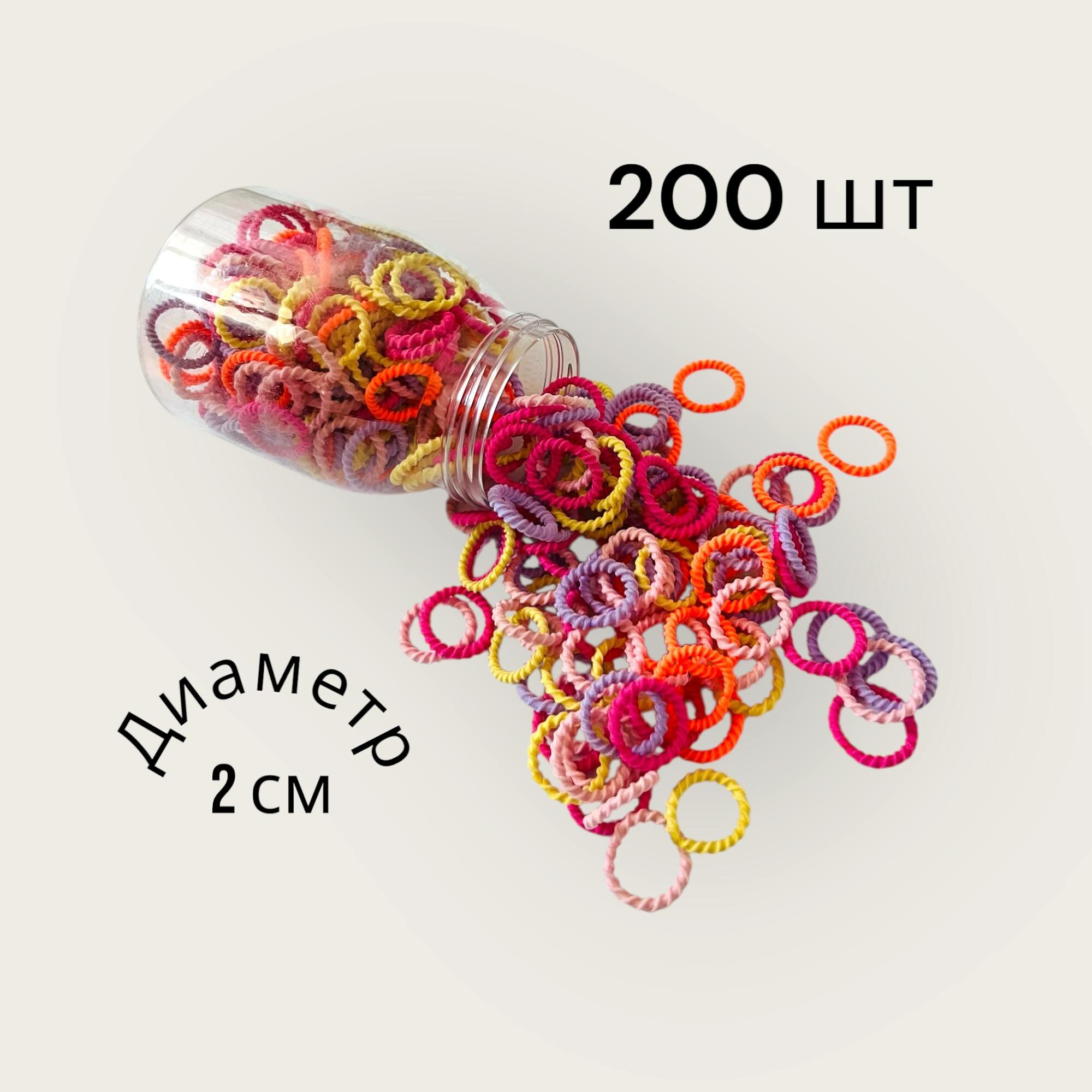 Набор разноцветных резинок для волос в пластиковой банке, 200 штук диаметром 2 см