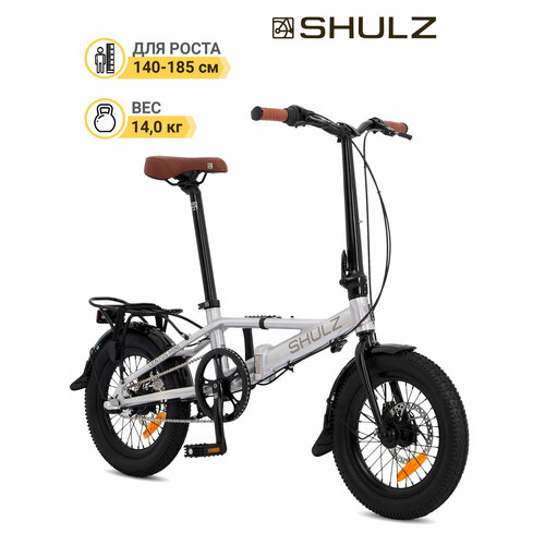 Складной велосипед SHULZ Lentus Mini Серебристый, колёса 16
