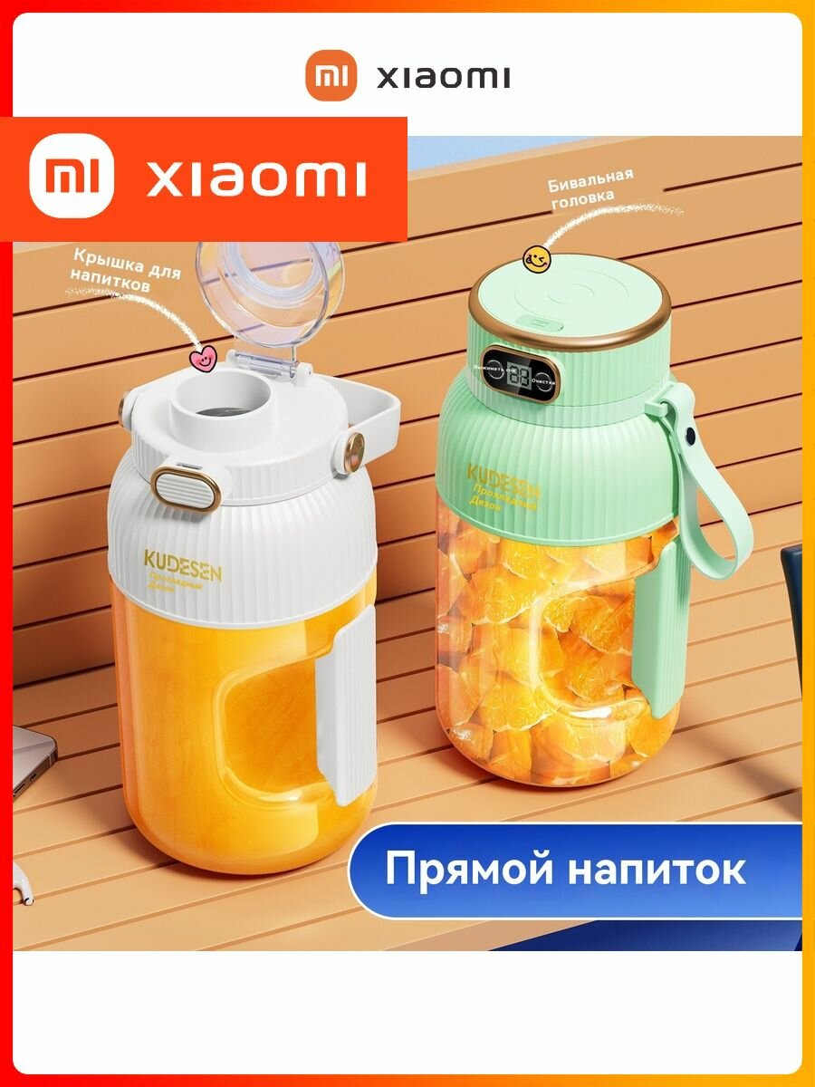 Миксеры Xiaomi Xiaomi Миксер, портативный блендер