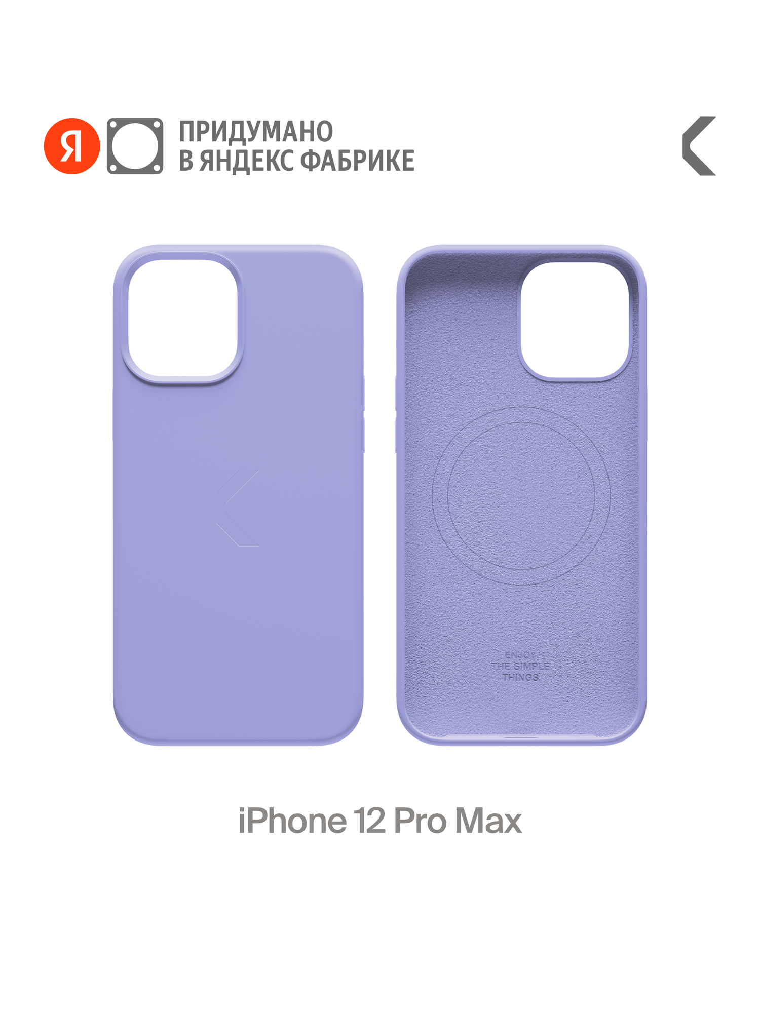 Силиконовый чехол COMMO Shield Case для iPhone 12 Pro Max с поддержкой беспроводной зарядки, Лавандовый