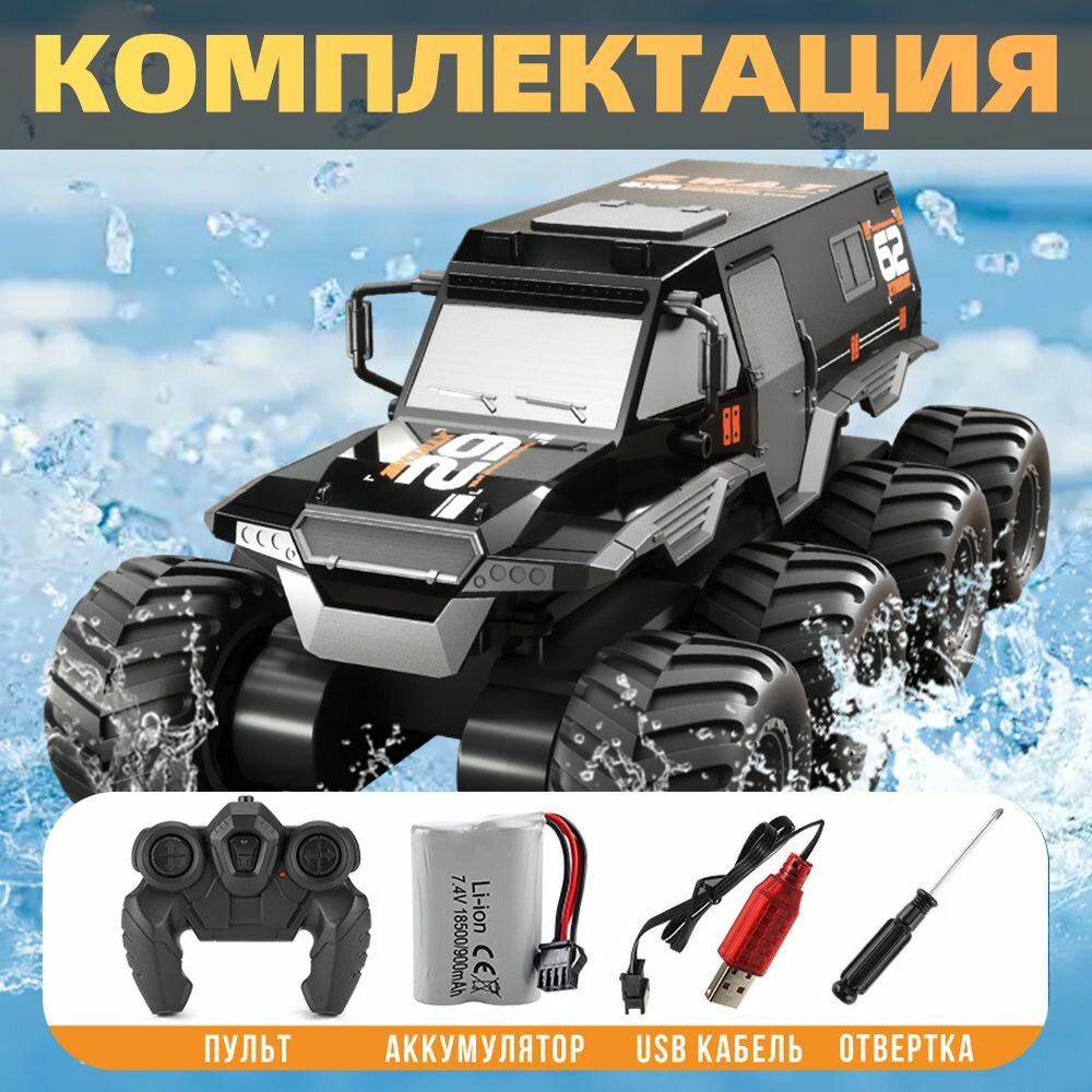 Машина на пульте управления, внедорожник на 8 колесах Может ходить по воде и суше.