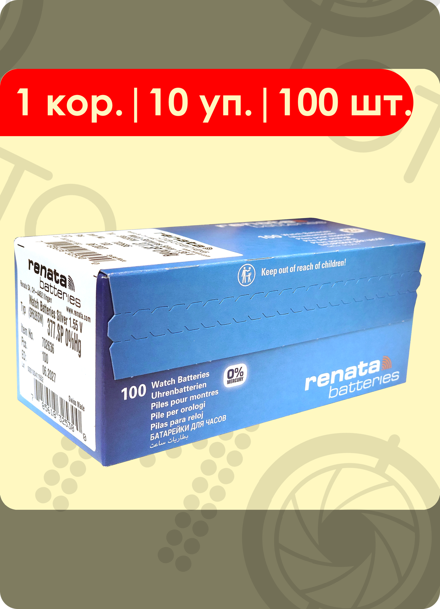 Renata 377 (SR626SW) | 1.55 Вольт, Оксид Серебра (silver oxide) батарейка - 100шт. — фото 1