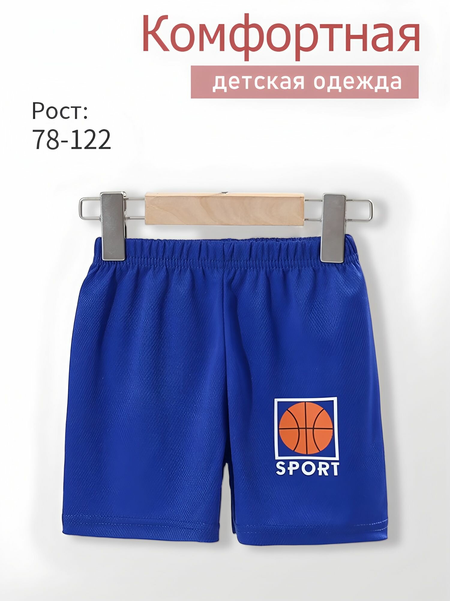 Брюки  размер 80( Рост: 68-76CM) синий